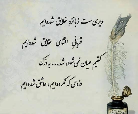 کانال عکس نوشته زیبا و مفهومی