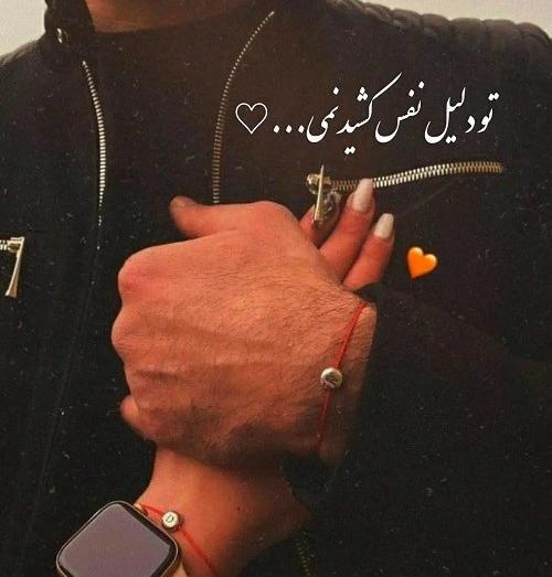 عکس نوشته تو تنها دلیل حال خوبمی