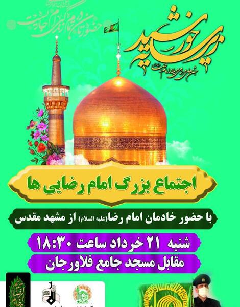 عکس جابر رضایی