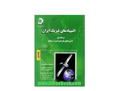 عکس جابر رضایی