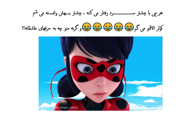 عکس واقعی لیدی باگ