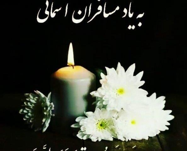 عکس نوشته روز پنجشنبه فاتحه