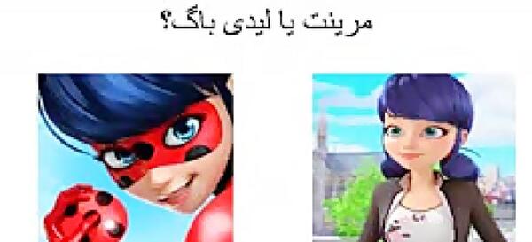 عکس مرینت یا لیدی باگ