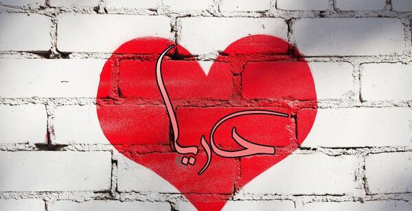 عکس نوشته با طرح قلب