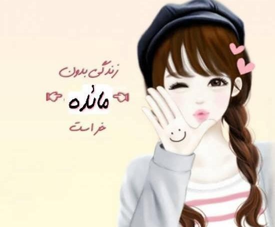 عکس نوشته با طرح قلب