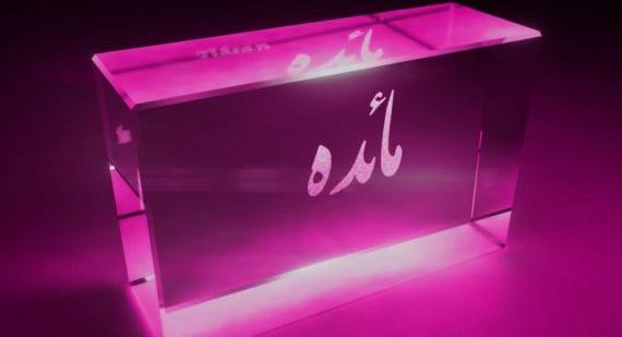 عکس نوشته با طرح قلب