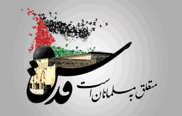 عکس پیام تبریک روز قدس