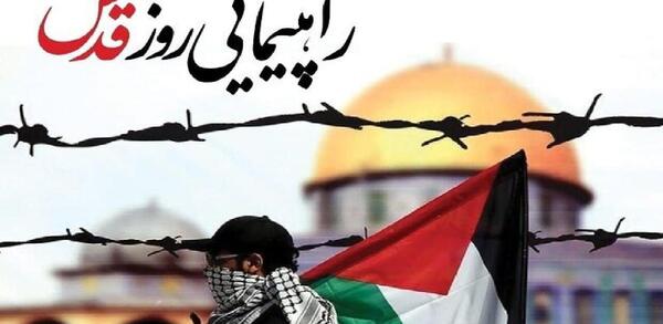 عکس پیام تبریک روز قدس