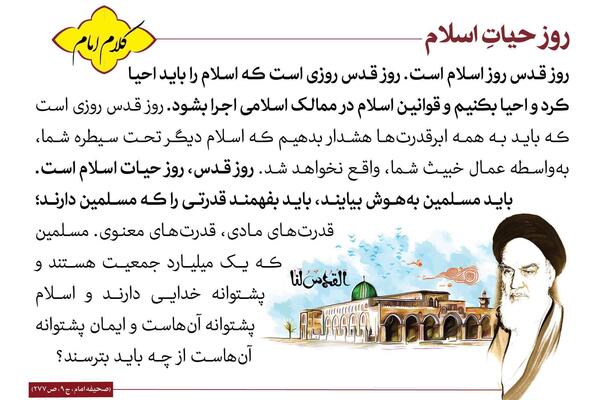 عکس پیام تبریک روز قدس