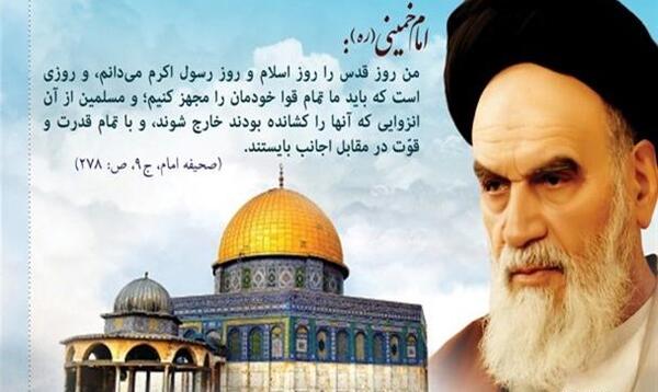 عکس پیام تبریک روز قدس
