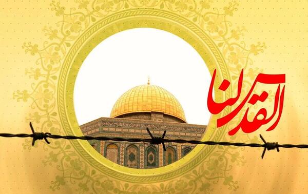 عکس پیام تبریک روز قدس