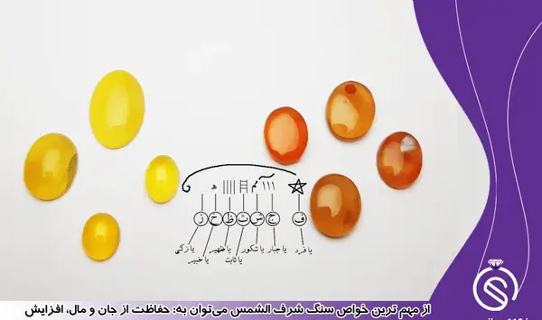 عکس سنگ شرف الشمس