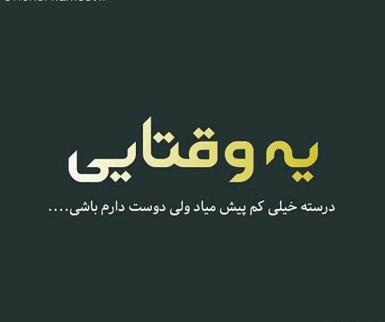 عکس نوشته دوست دارم قاسم