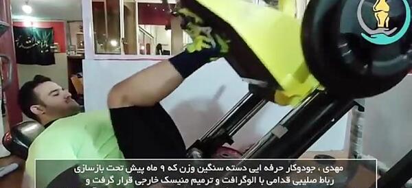 عکس ورزش حرفه ای
