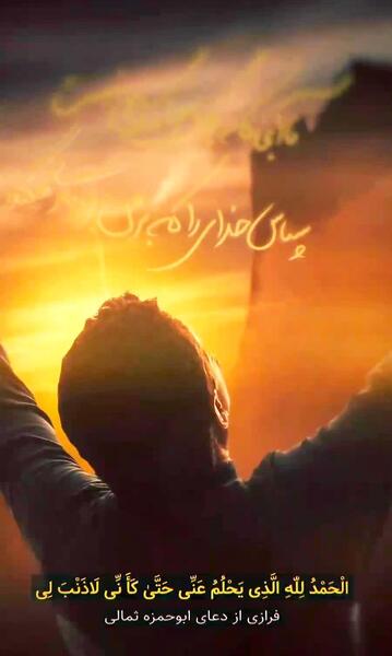 عکس نوشته سپاس خدا