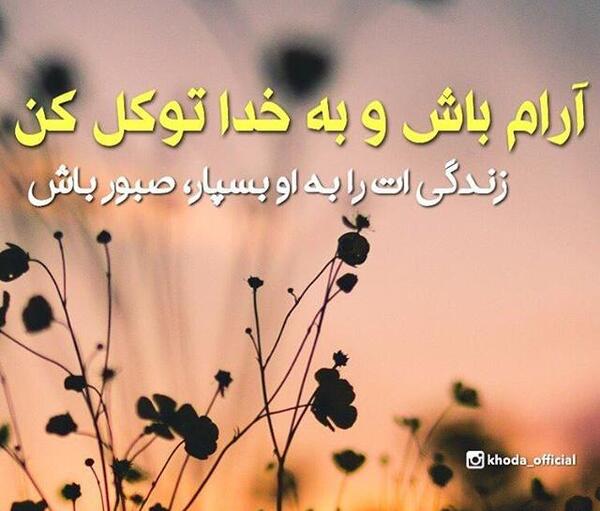 عکس نوشته سپاس خدا