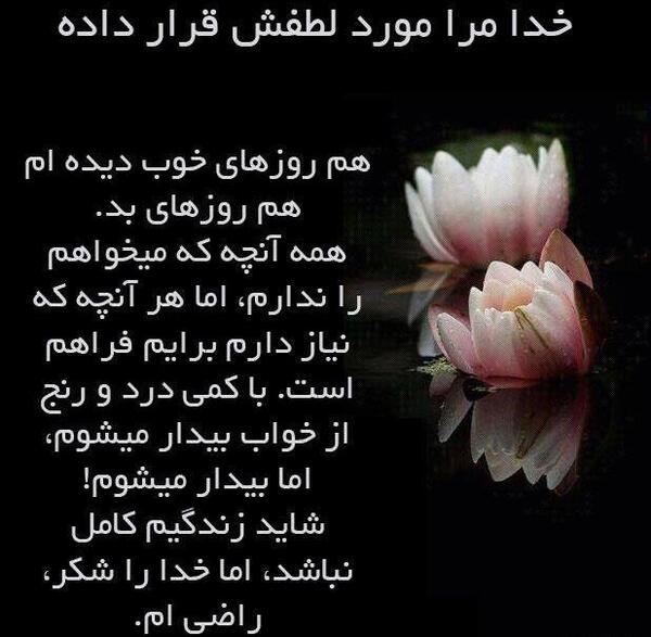 عکس نوشته سپاس خدا