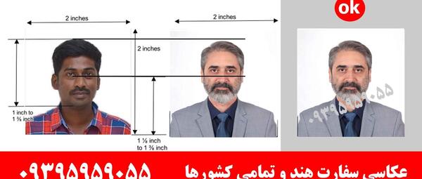 عکس پاسپورت عراقی