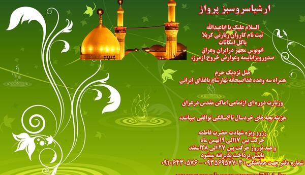 عکس پاسپورت عراقی