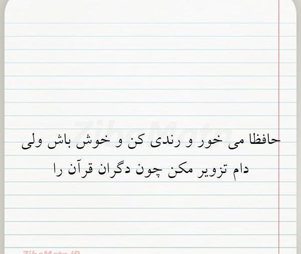 عکس نوشته زیبا لایک خور
