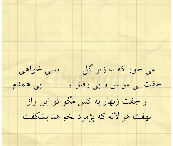 عکس نوشته زیبا لایک خور