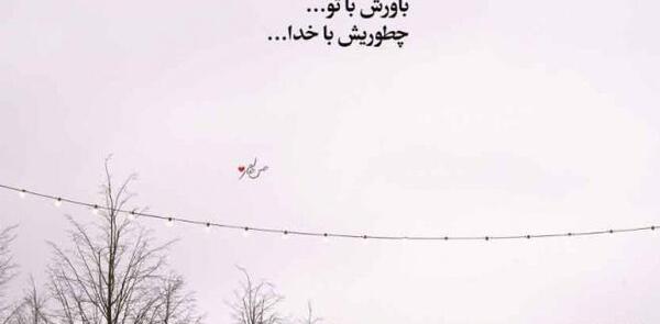 عکس نوشته زیبا لایک خور