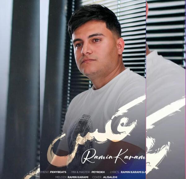 عکس داوود کرمی