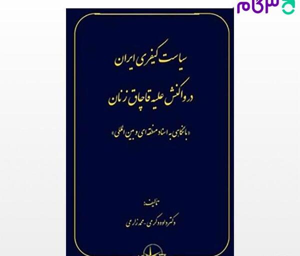 عکس داوود کرمی