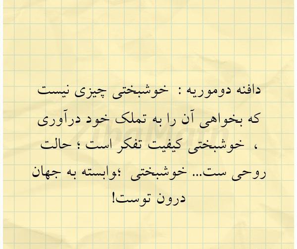 عکس نوشته های امید و دافنه