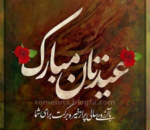 عکس نوشته اولین سین هفت سین سایه آقامونه