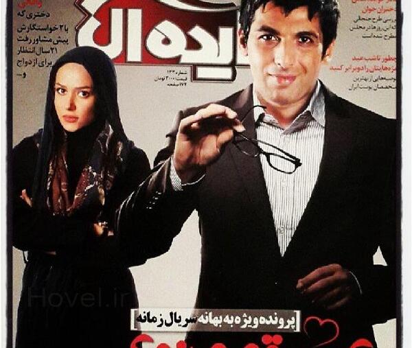 عکس پریناز ایزدیار و حمید گودرزی