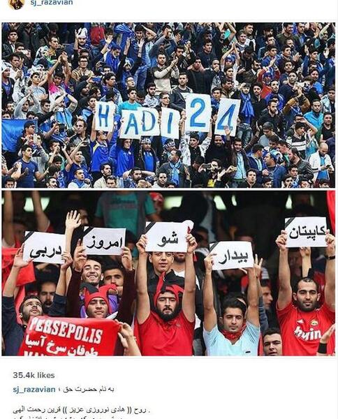 عکسی از پرچم پرسپولیس