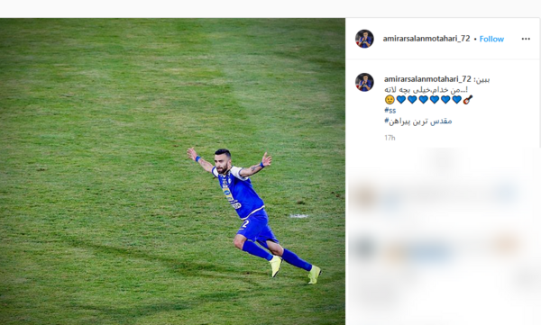 عکسی از پرچم پرسپولیس