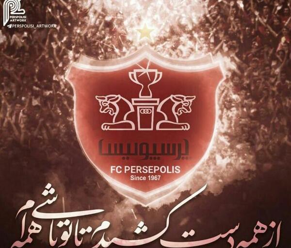 عکسی از پرچم پرسپولیس