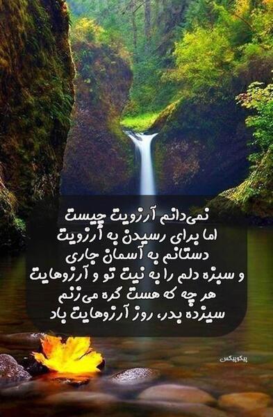 عکس پیام تبریک روز طبیعت عاشقانه