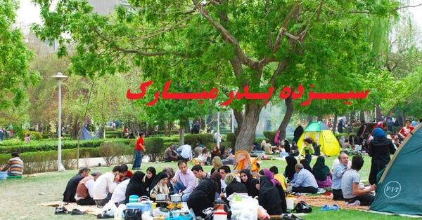 عکس پیام تبریک روز طبیعت عاشقانه