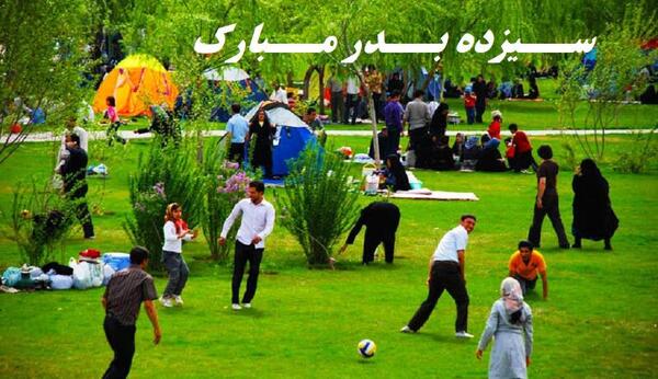 عکس پیام تبریک روز طبیعت عاشقانه