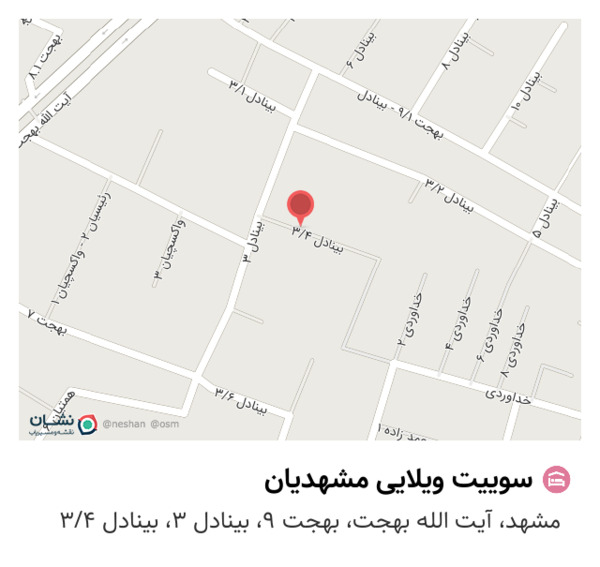 عکس سوییت ویلایی