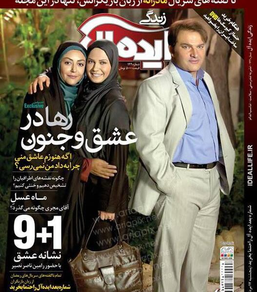 عکس امیرحسین رستمی و همسرش و پسرش