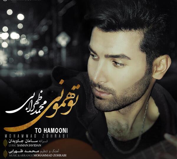 عکس محمد ظهرابی