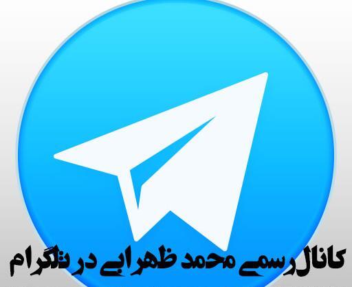 عکس محمد ظهرابی