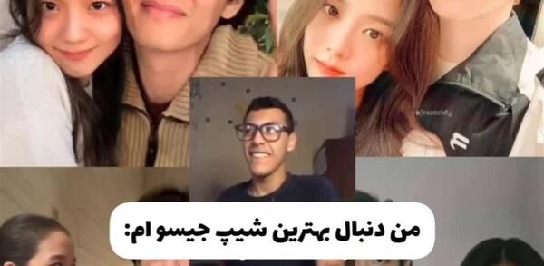 عکس جیسو سروش پلاس