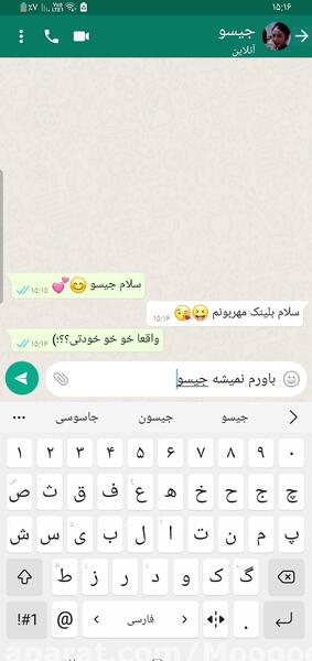 عکس جیسو سروش پلاس