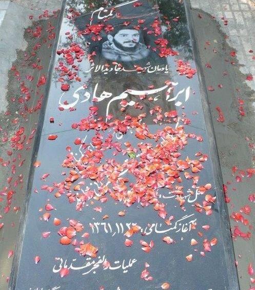 عکس وصیت نامه شهید ابراهیم هادی