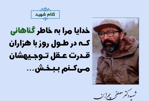 عکس وصیت نامه شهید ابراهیم هادی
