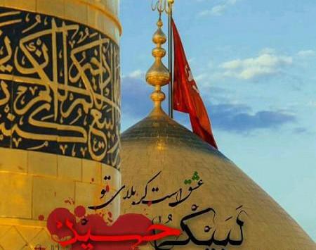 عکس نوشته تیکه دار محرم