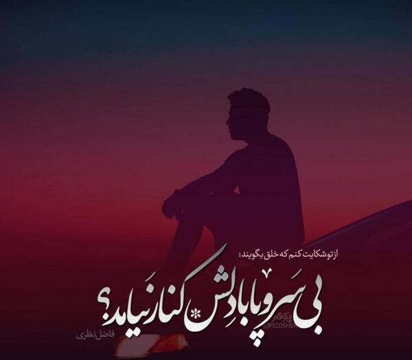 عکس نوشته تیکه دار محرم