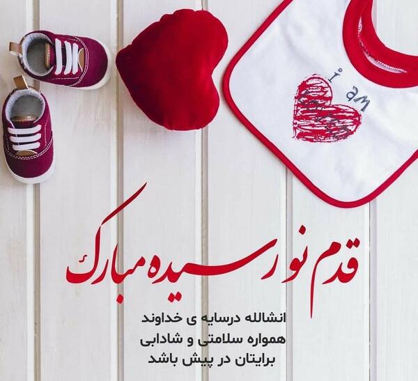 عکس نوشته قدم نو رسیده مبارک عمه جون