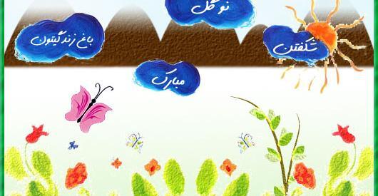 عکس نوشته قدم نو رسیده مبارک عمه جون