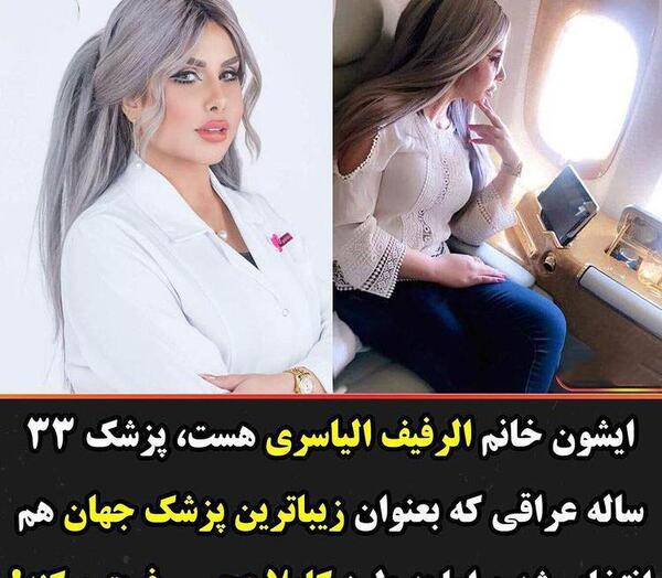 عکس خانم دکتر